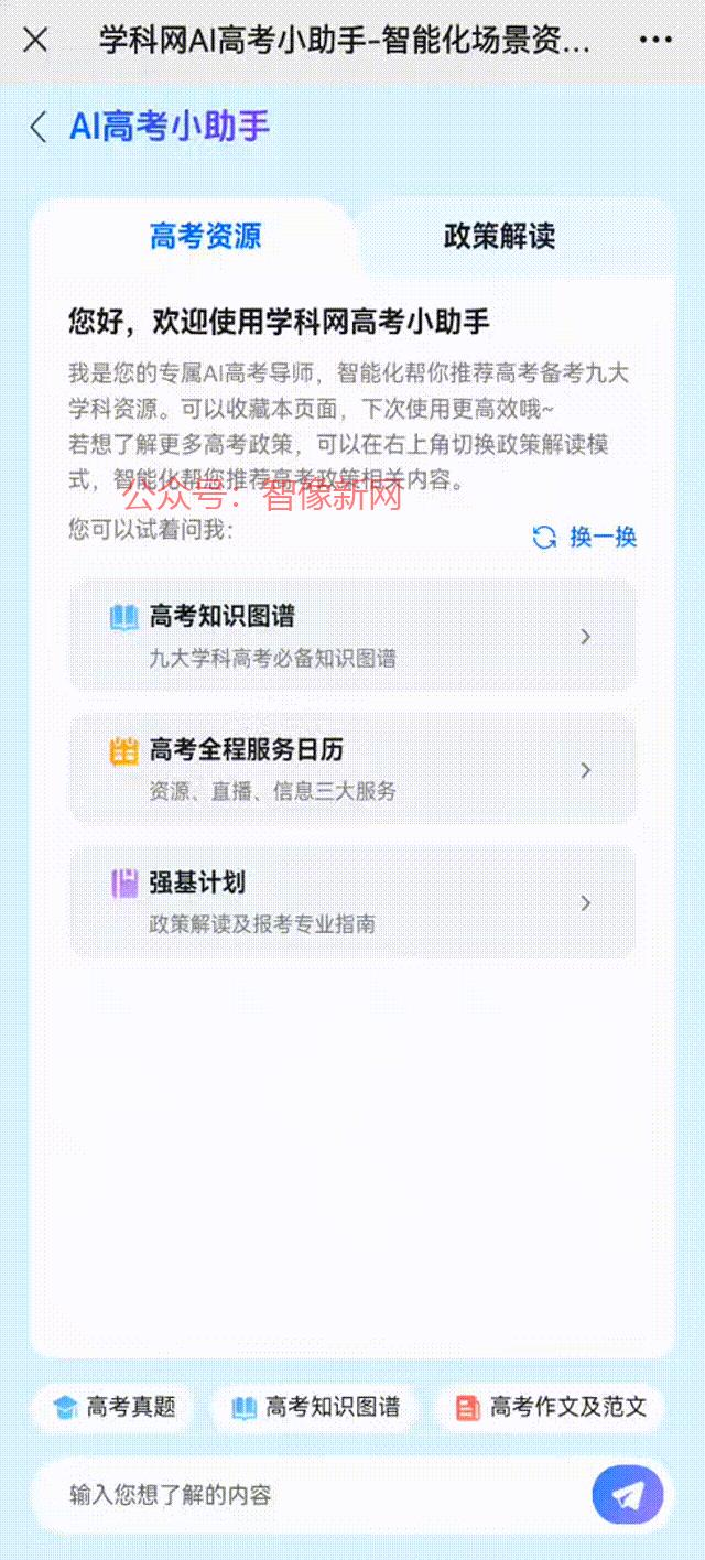 高考志愿填报服务供不应…#情报-搞钱情报论坛-网创交流-智像新网